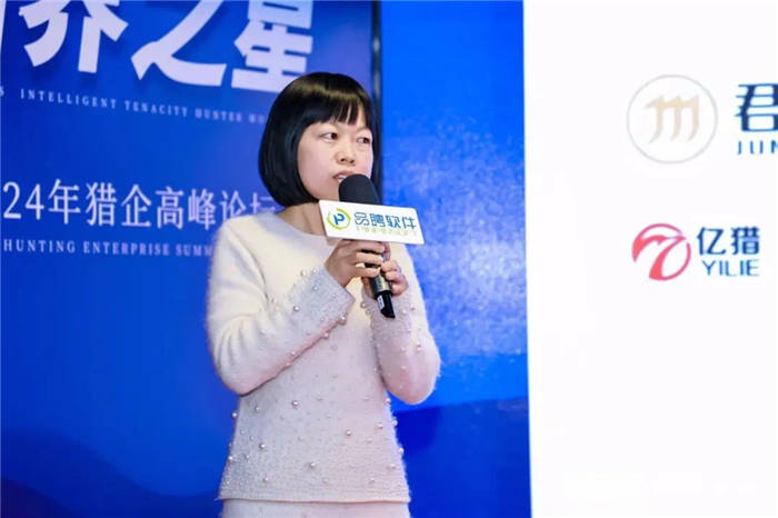 第四届品聘杯猎企颁奖盛典暨2024猎企高峰论坛精彩瞬间