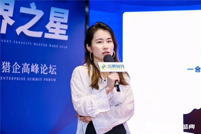 第四届品聘杯猎企颁奖盛典暨2024猎企高峰论坛精彩瞬间