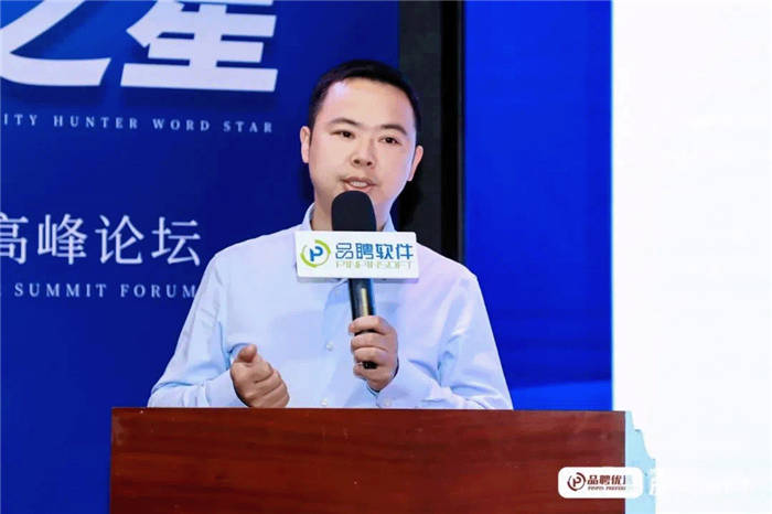 第四届品聘杯猎企颁奖盛典暨2024猎企高峰论坛精彩瞬间