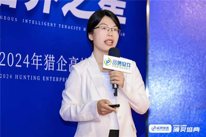 第四届品聘杯猎企颁奖盛典暨2024猎企高峰论坛精彩瞬间