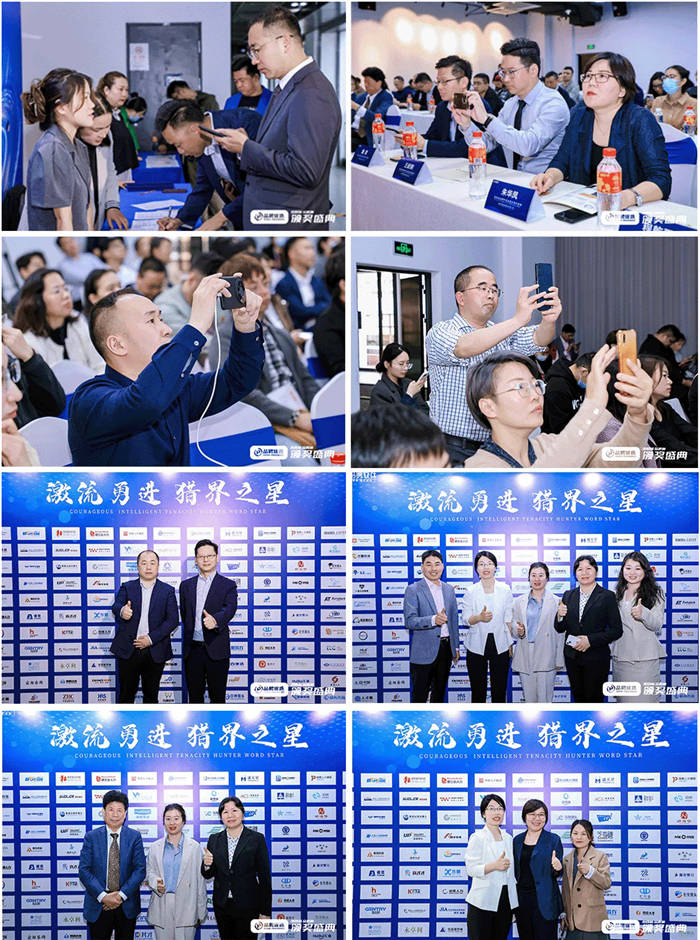 第四届品聘杯猎企颁奖盛典暨2024猎企高峰论坛精彩瞬间