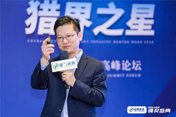 第四届品聘杯猎企颁奖盛典暨2024猎企高峰论坛精彩瞬间